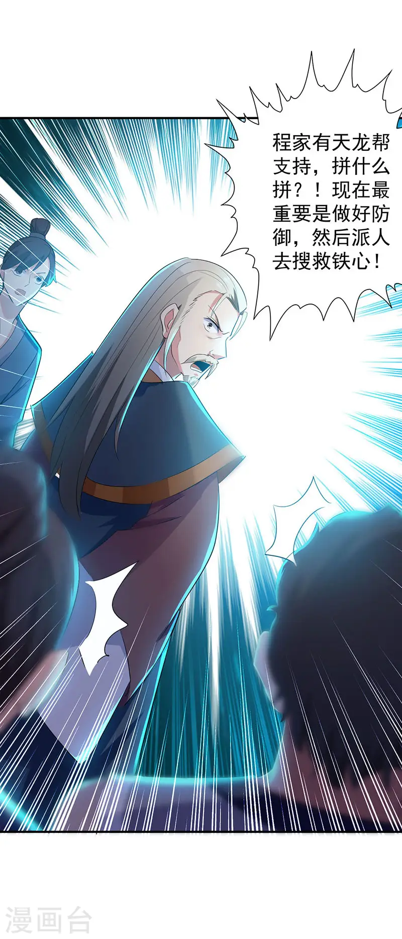 凌天神帝叶擎苍正版免费漫画,第6话 触碰逆鳞1图
