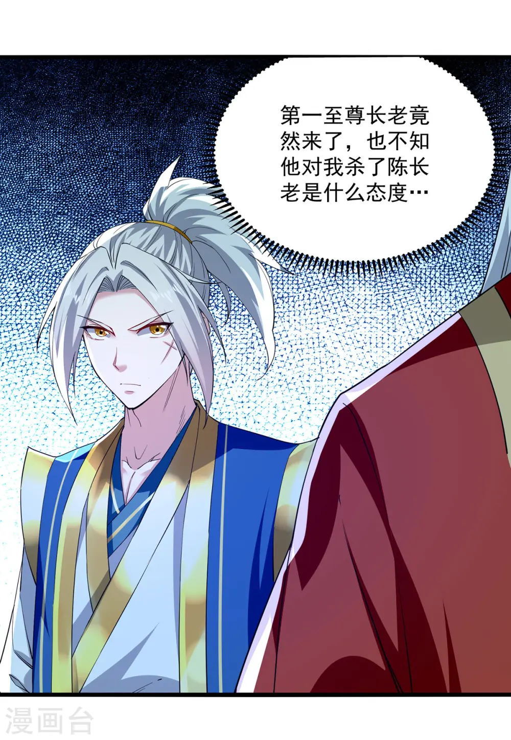 凌天神帝叶擎苍正版免费漫画,第295话 第一名2图