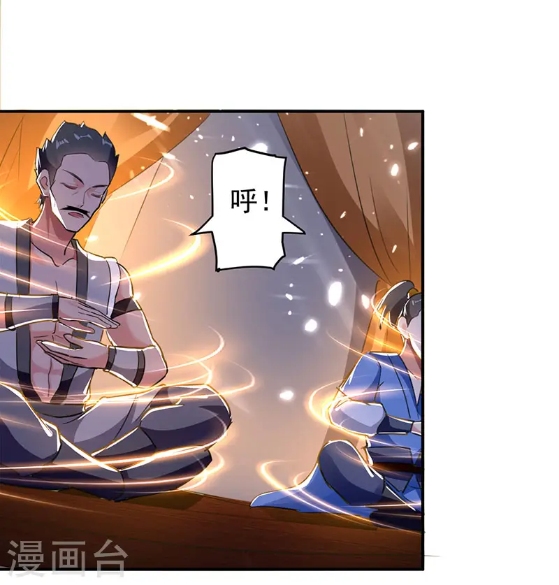 凌天神帝叶擎苍正版免费漫画,第29话 人元丹2图