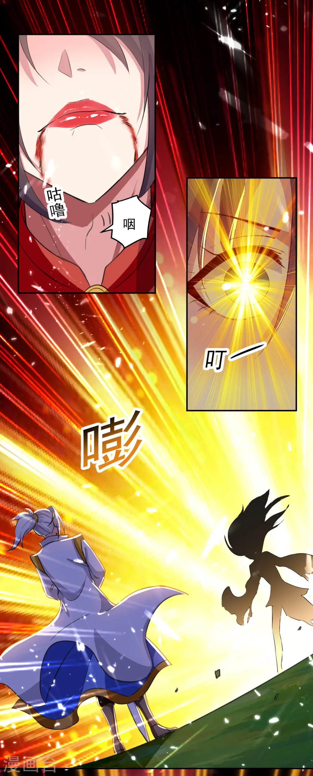 凌天神帝叶擎苍正版免费漫画,第37话 乡巴佬2图