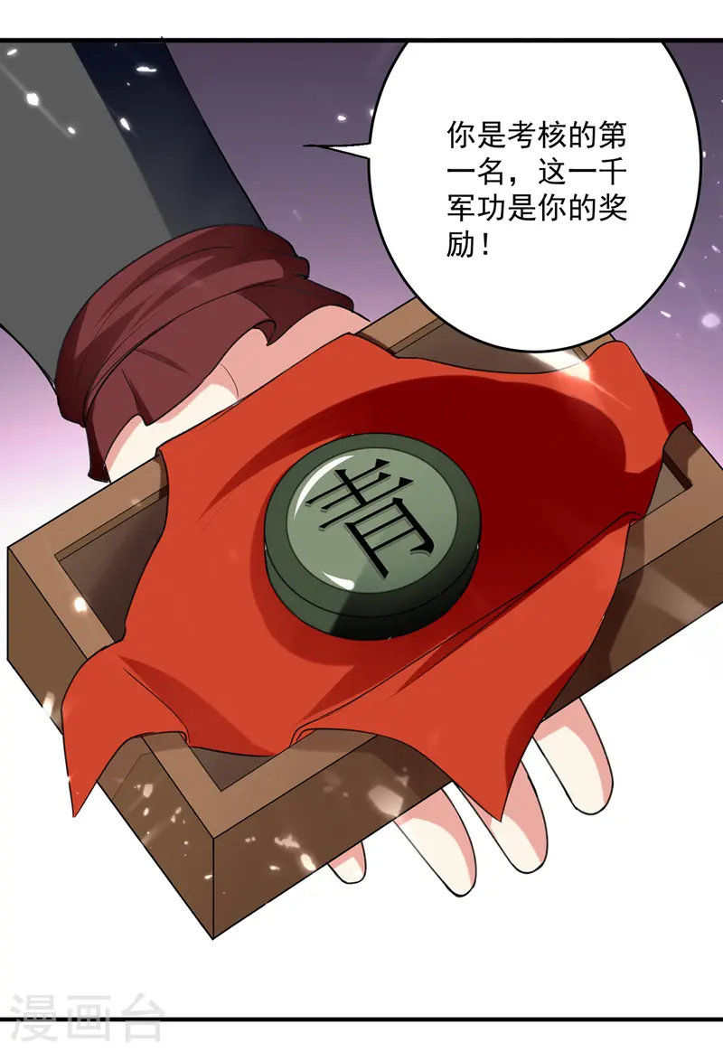 凌天神帝叶擎苍正版免费漫画,第103话 加入青火军1图