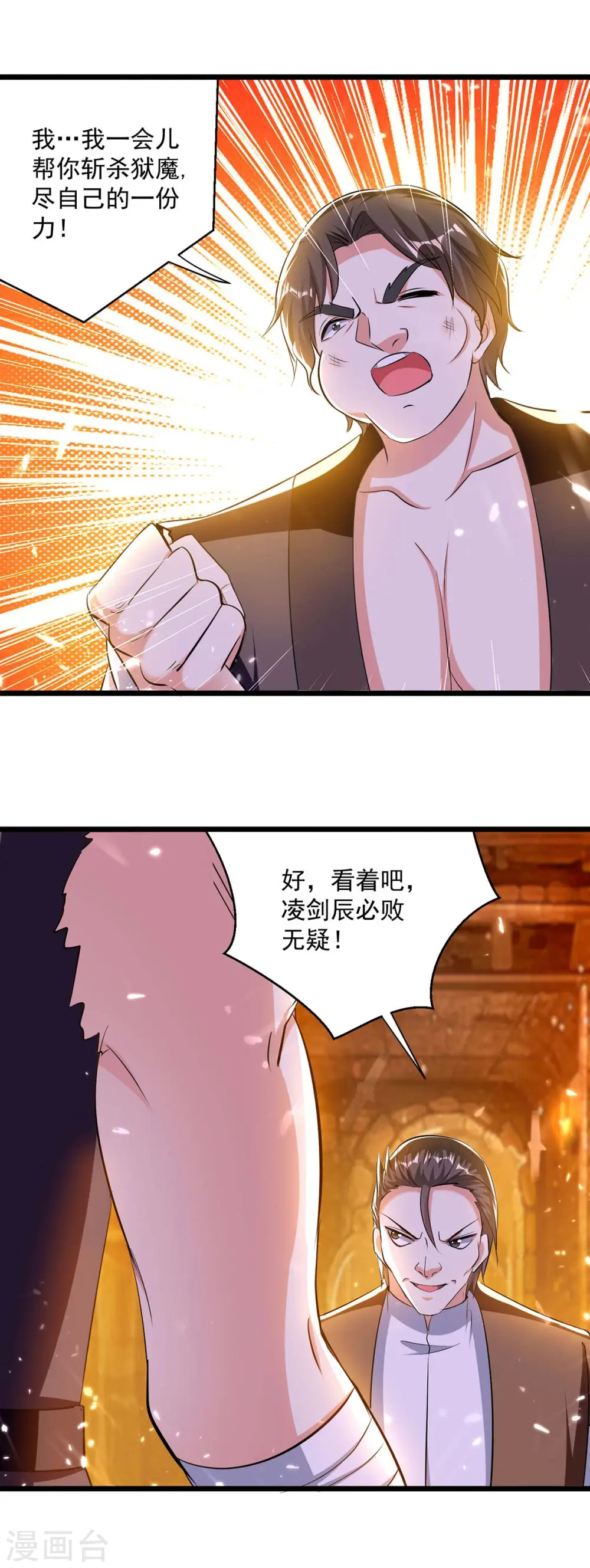 凌天神帝叶擎苍正版免费漫画,第208话 地狱之力1图