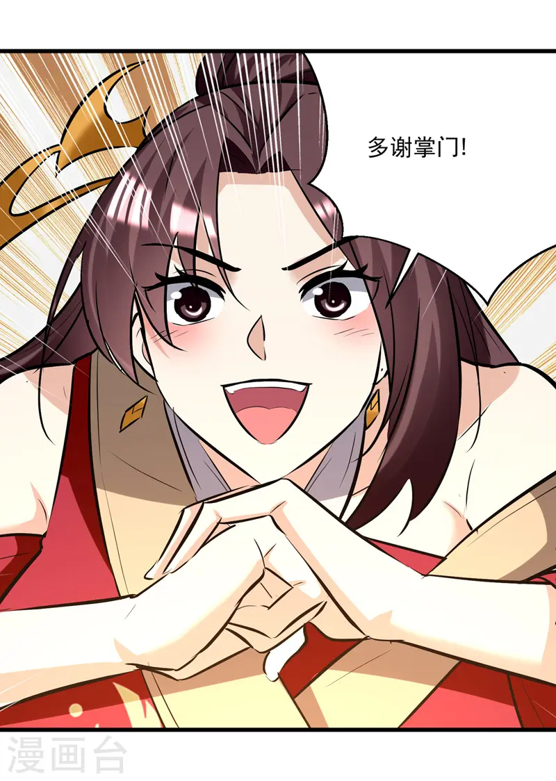 凌天神帝叶擎苍正版免费漫画,第185话 我自有分寸1图