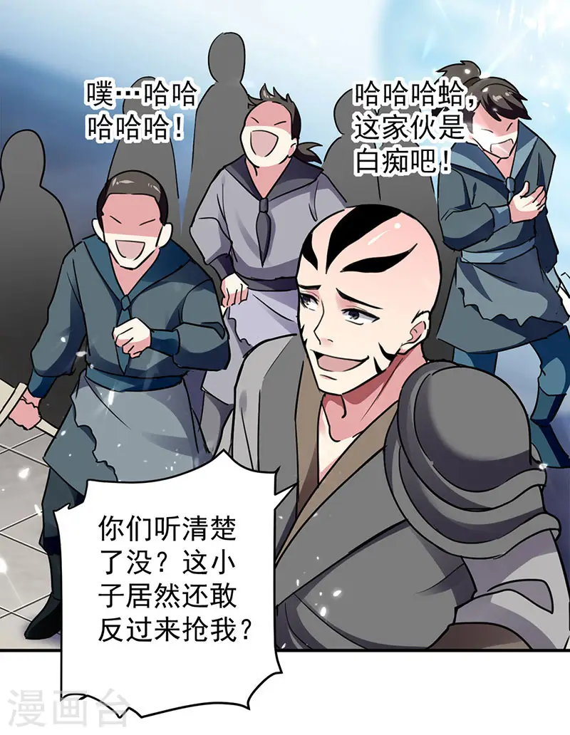 凌天神帝叶擎苍正版免费漫画,第27话 血狼寨绿掩2图