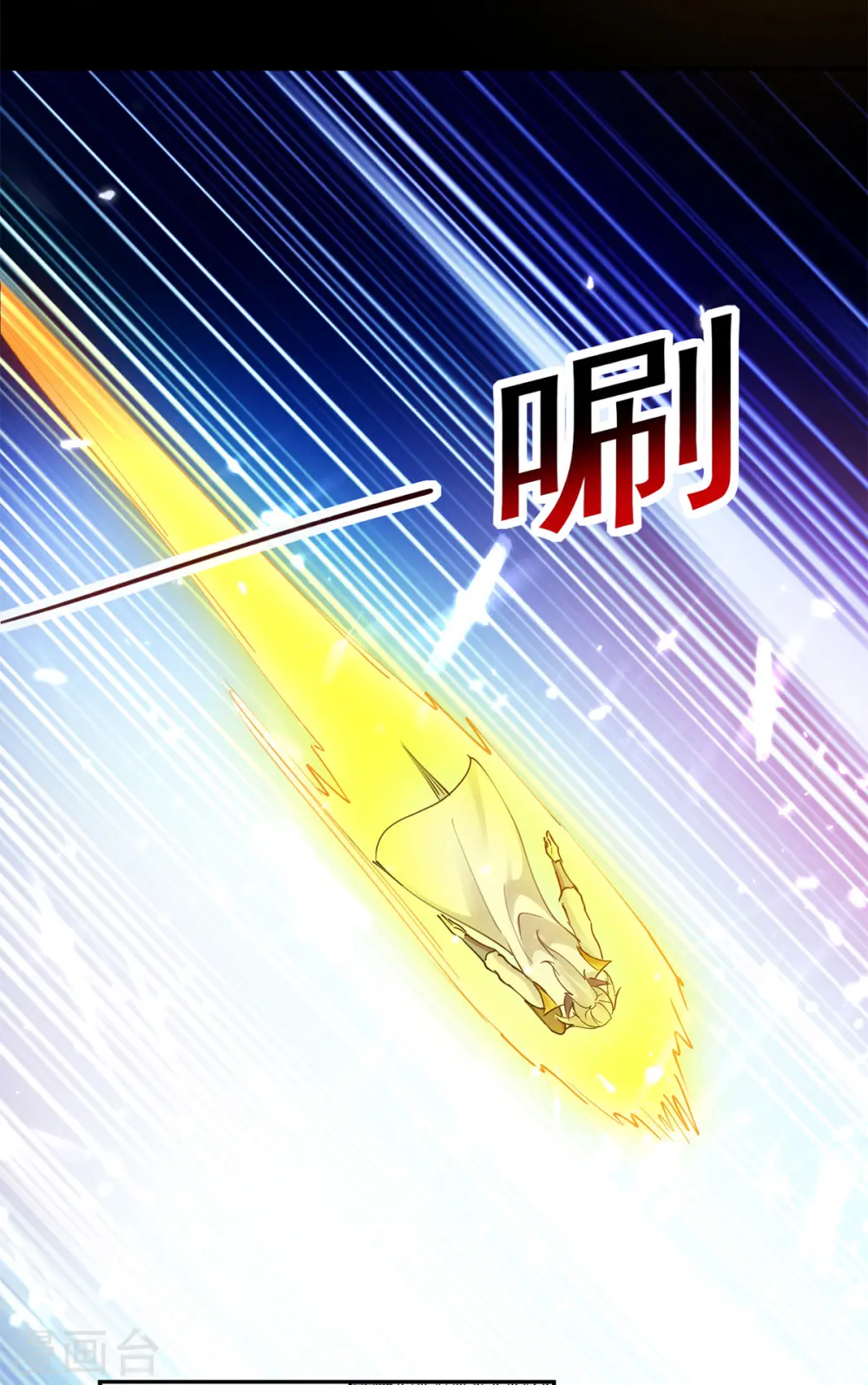 凌天神帝叶擎苍正版免费漫画,第49话 受伤1图