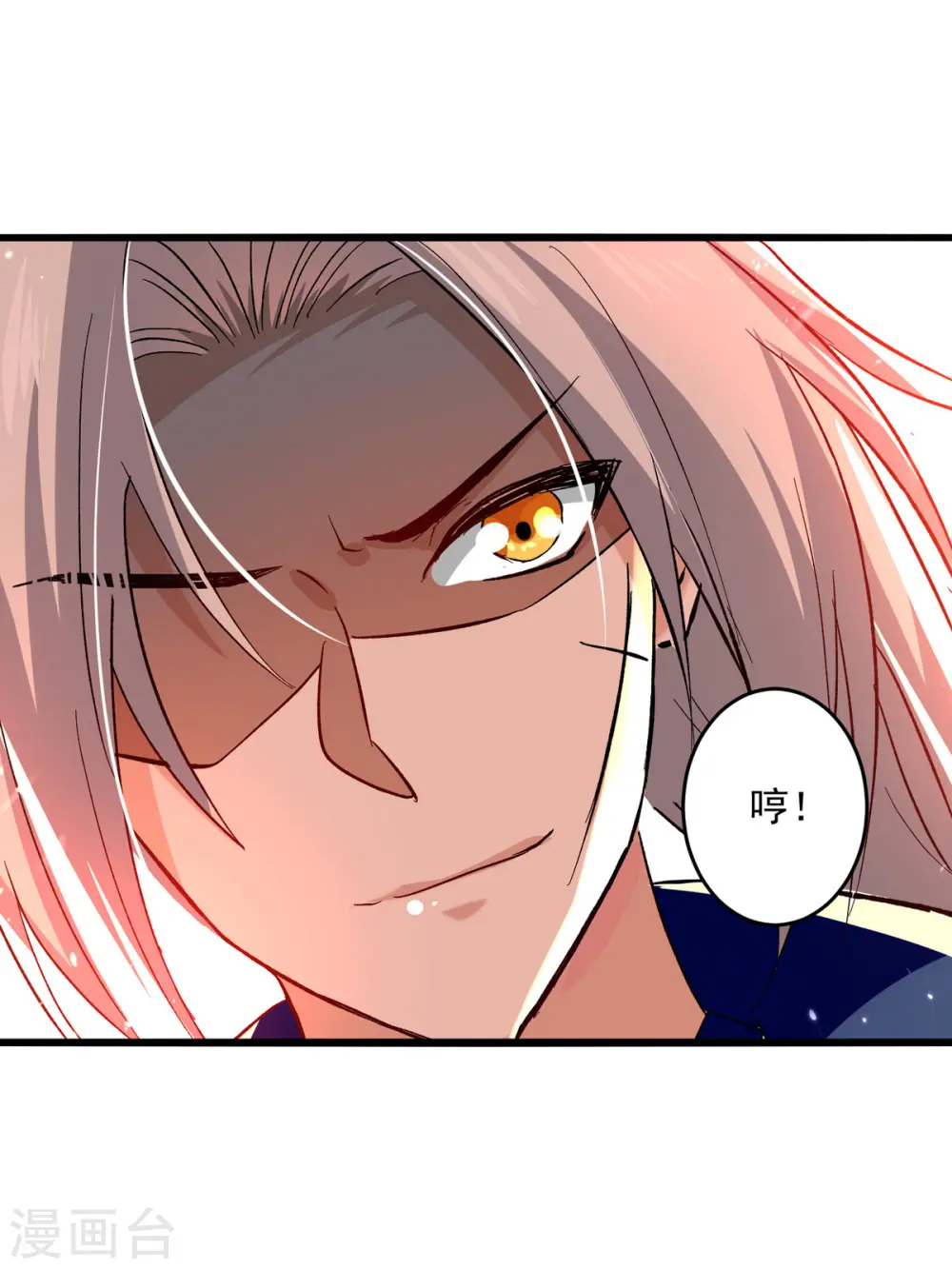 凌天神帝叶擎苍正版免费漫画,第192话 没得商量2图
