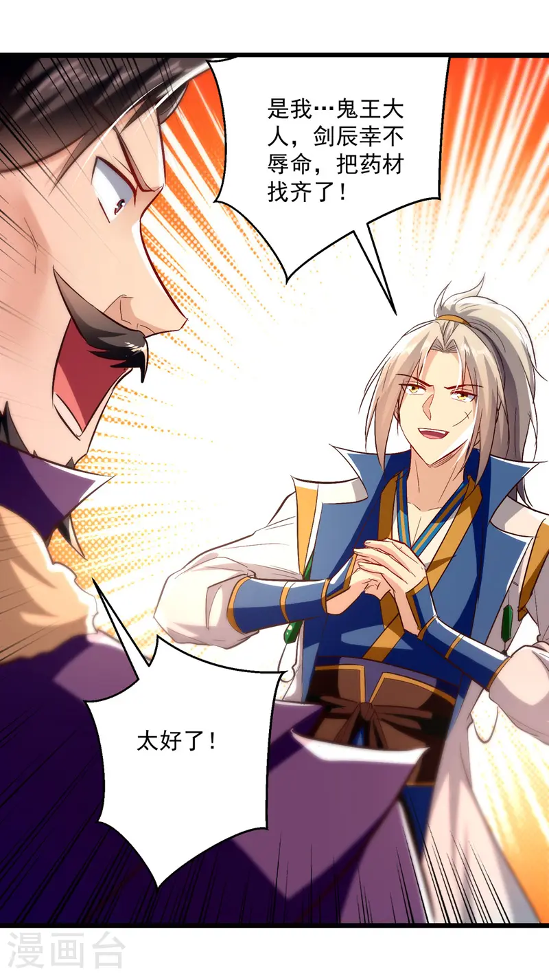 凌天神帝叶擎苍正版免费漫画,第189话 无力回天2图