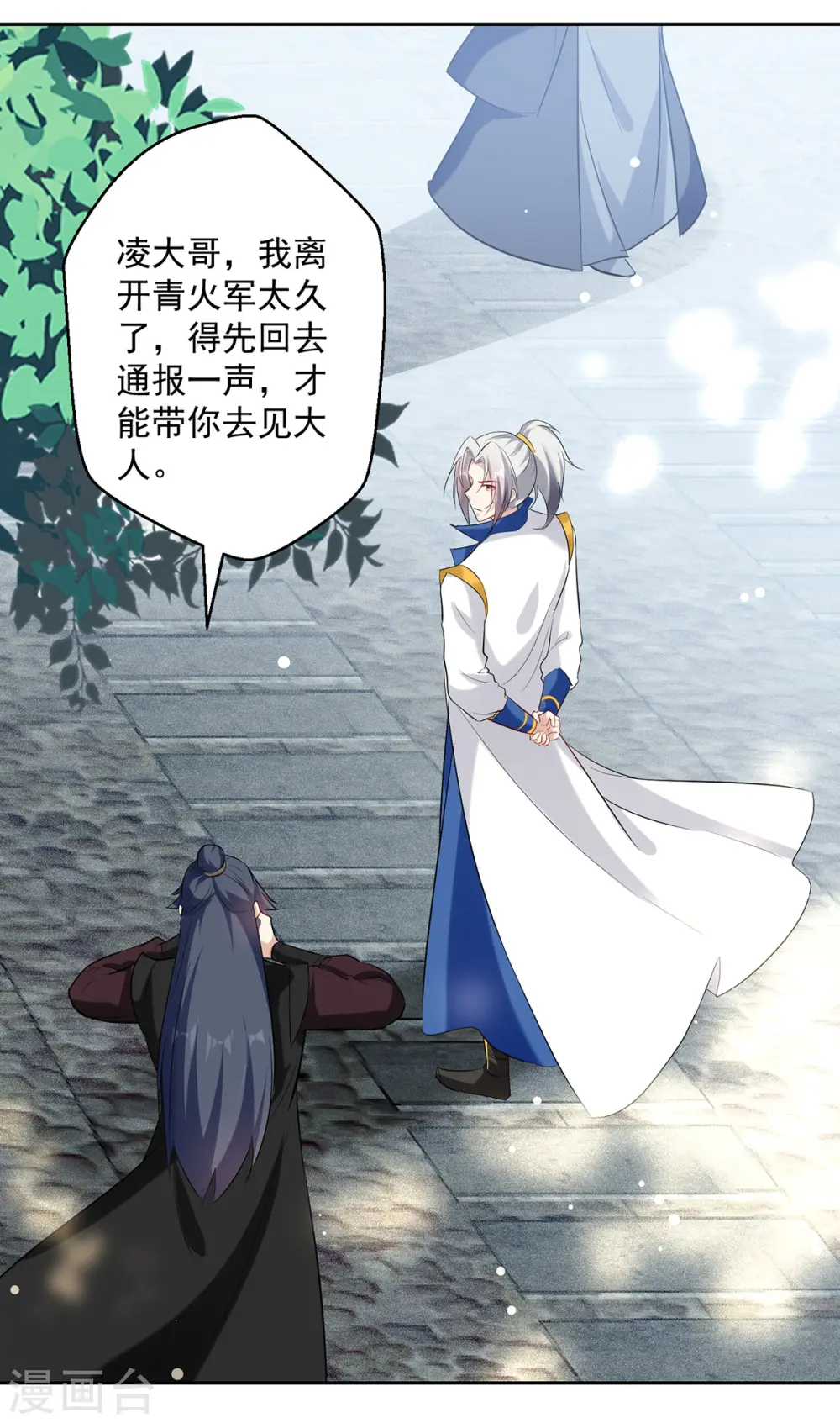 凌天神帝叶擎苍正版免费漫画,第84话 百草堂1图