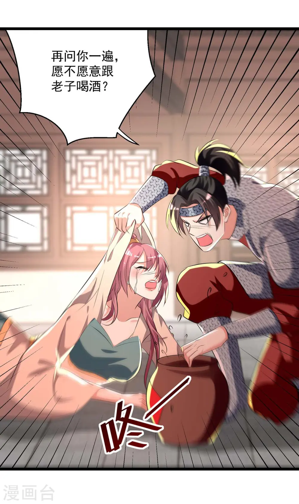 凌天神帝叶擎苍正版免费漫画,第200话 打抱不平2图