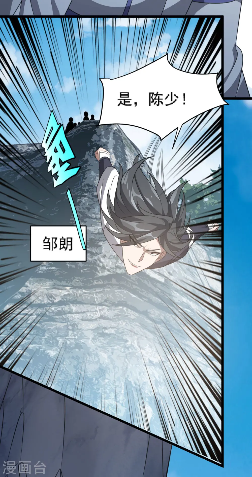 凌天神帝叶擎苍正版免费漫画,第310话 引蛇出洞1图