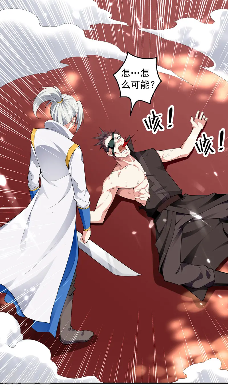 凌天神帝叶擎苍正版免费漫画,第101话 收集木牌2图
