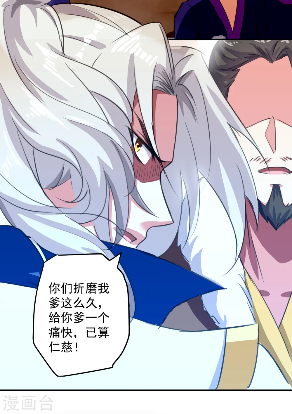 凌天神帝叶擎苍正版免费漫画,第36话 一品炼丹师2图