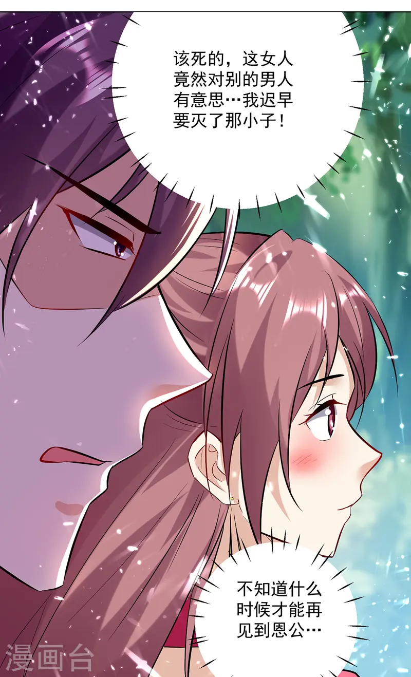 凌天神帝叶擎苍正版免费漫画,第142话 求救2图