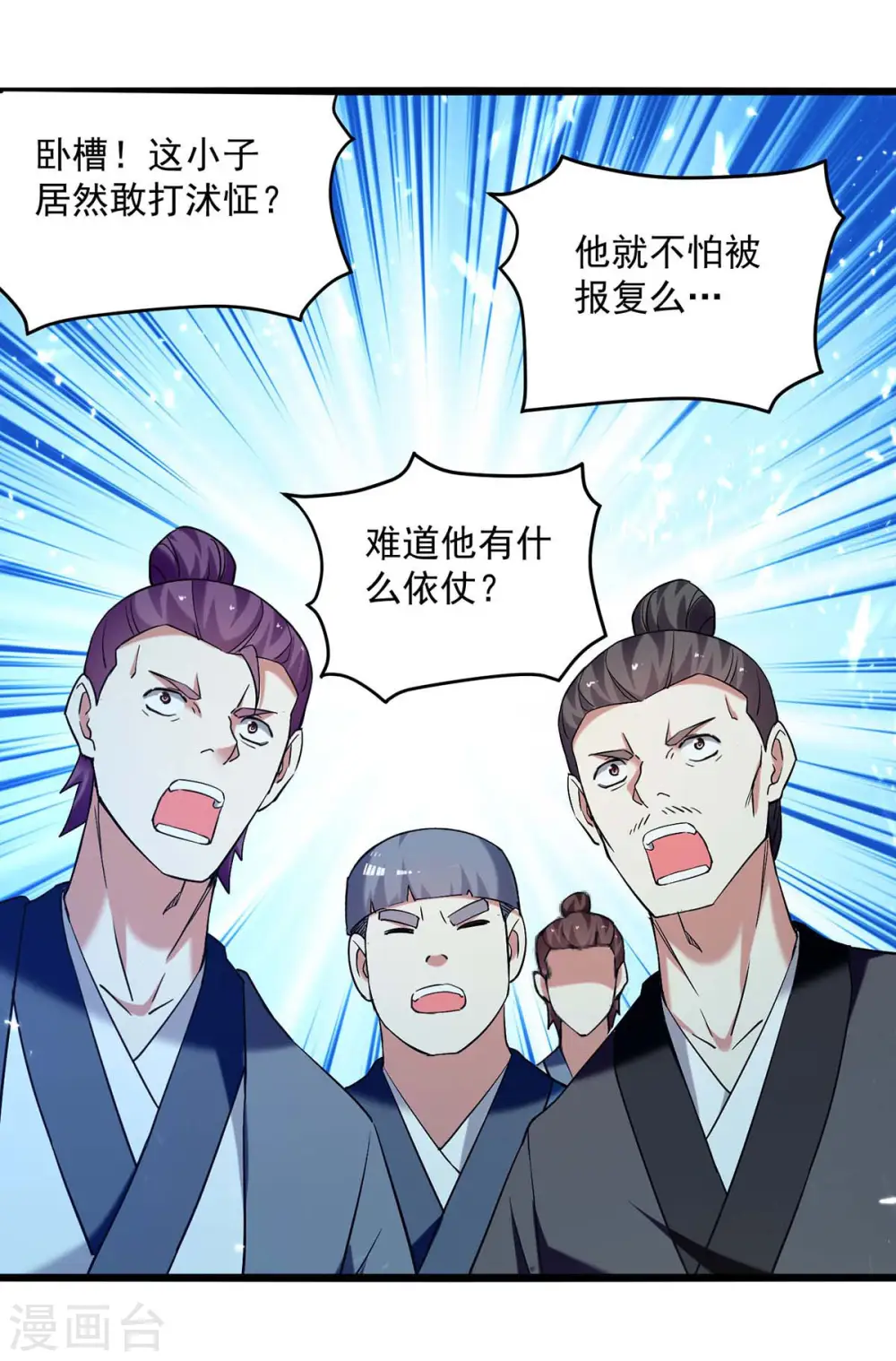 凌天神帝叶擎苍正版免费漫画,第252话 神秘铜镜1图