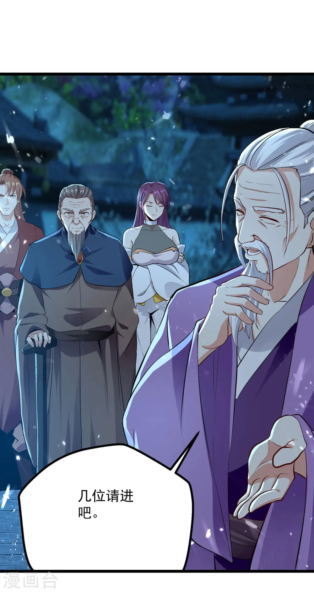 凌天神帝叶擎苍正版免费漫画,第282话 入黄泉1图