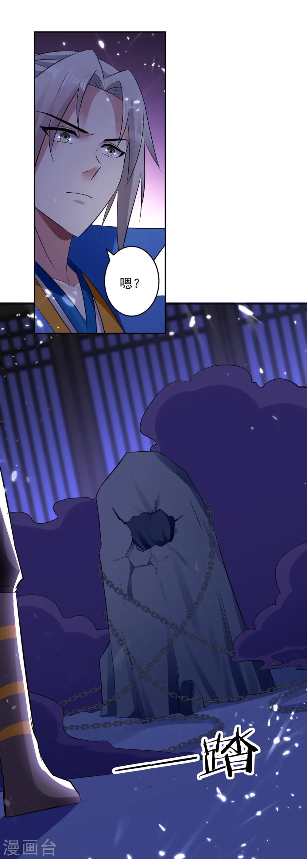 凌天神帝叶擎苍正版免费漫画,第58话 闯塔1图