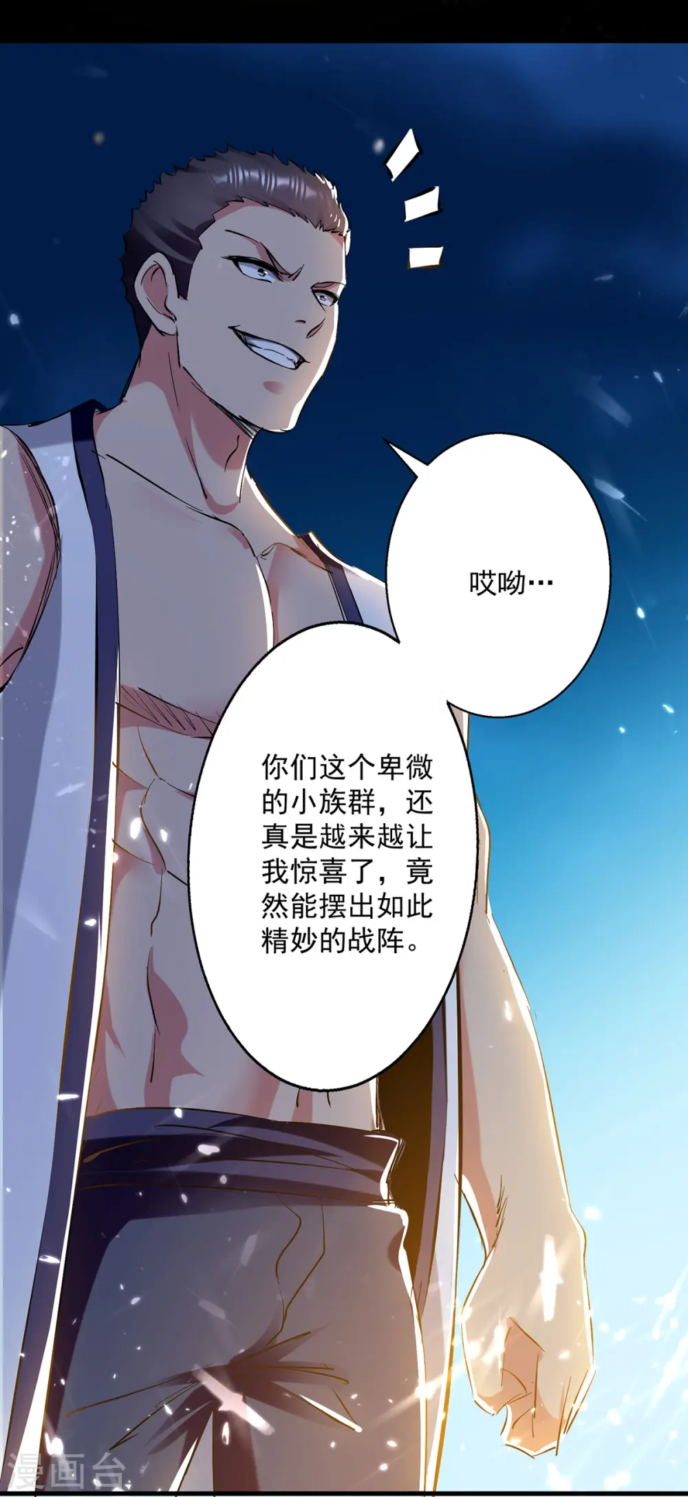 凌天神帝叶擎苍正版免费漫画,第50话 离家修炼1图