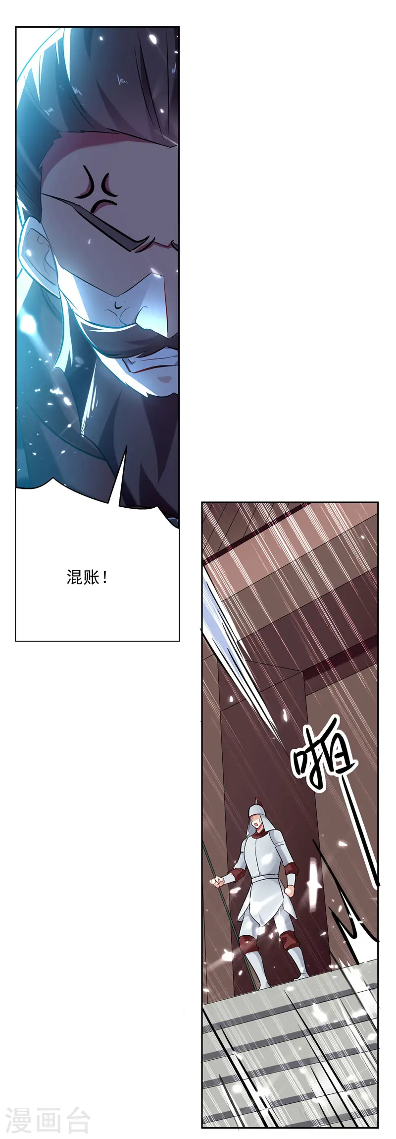 凌天神帝叶擎苍正版免费漫画,第99话 陈家2图