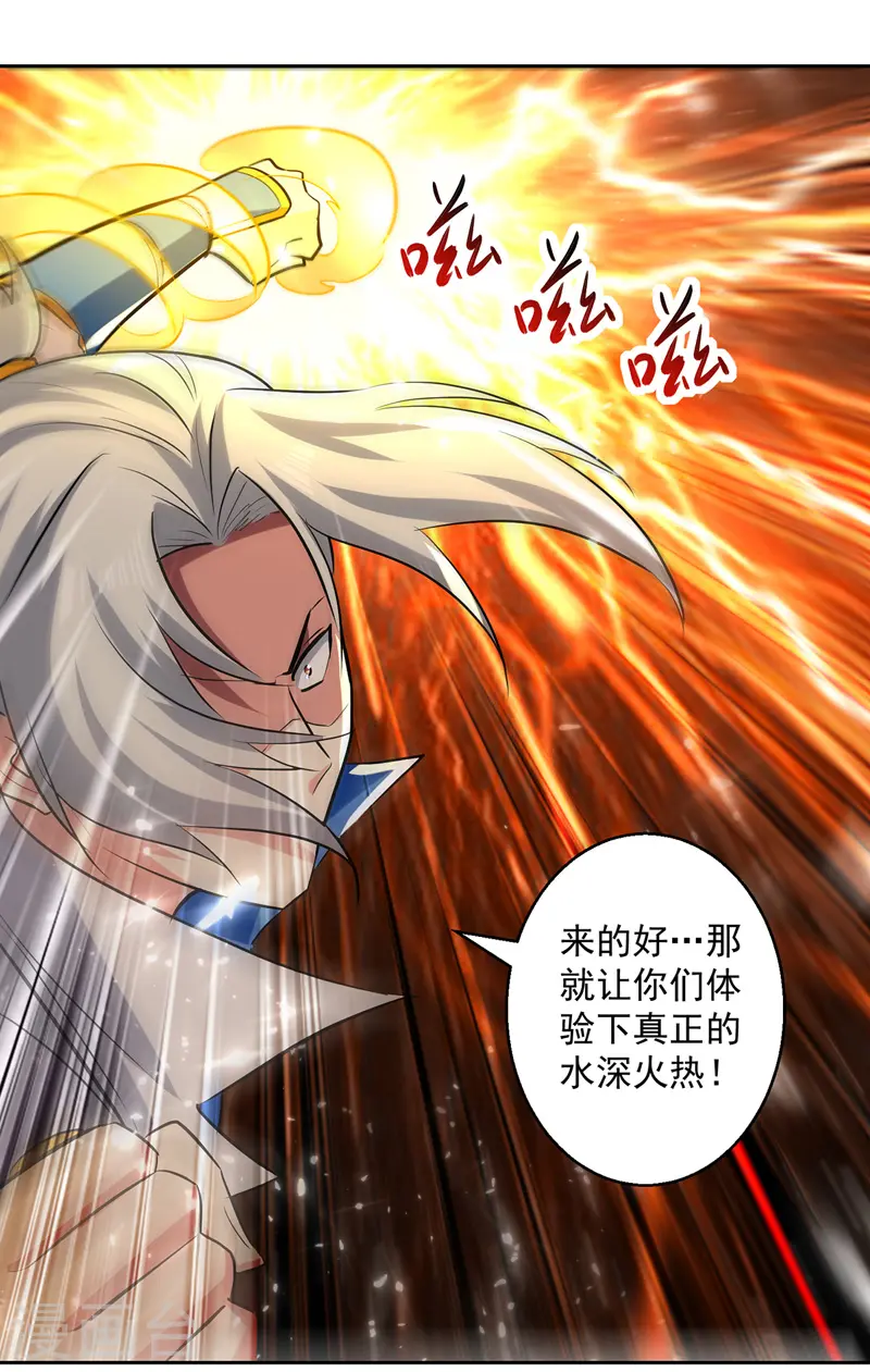 凌天神帝叶擎苍正版免费漫画,第119话 一挑二2图