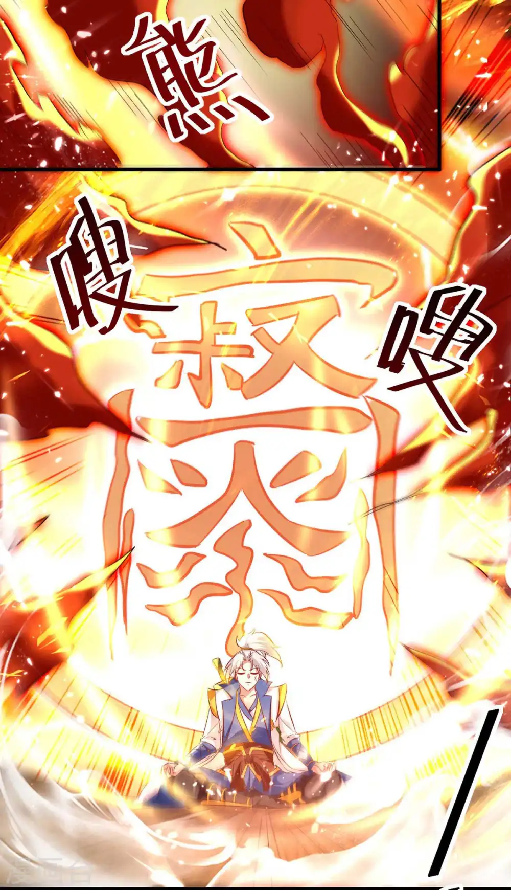 凌天神帝叶擎苍正版免费漫画,第209话 凌剑辰输定了2图