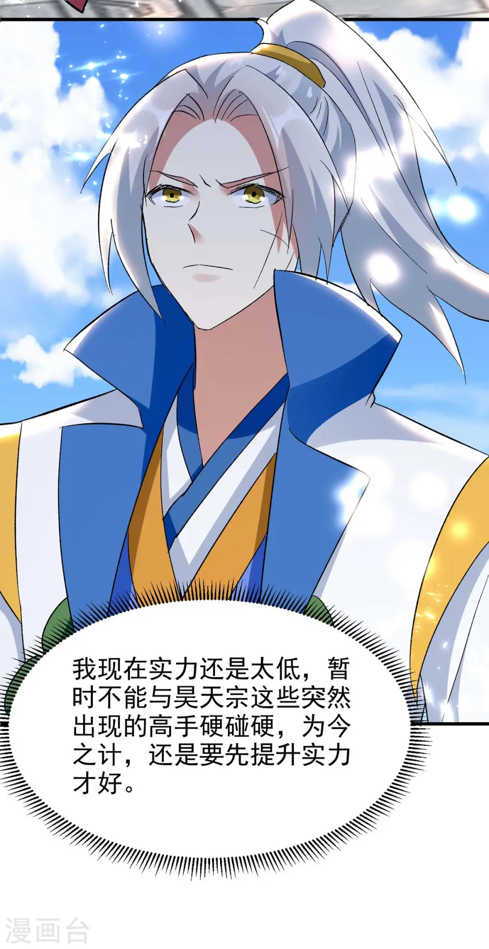 凌天神帝叶擎苍正版免费漫画,第204话 十八层地狱1图