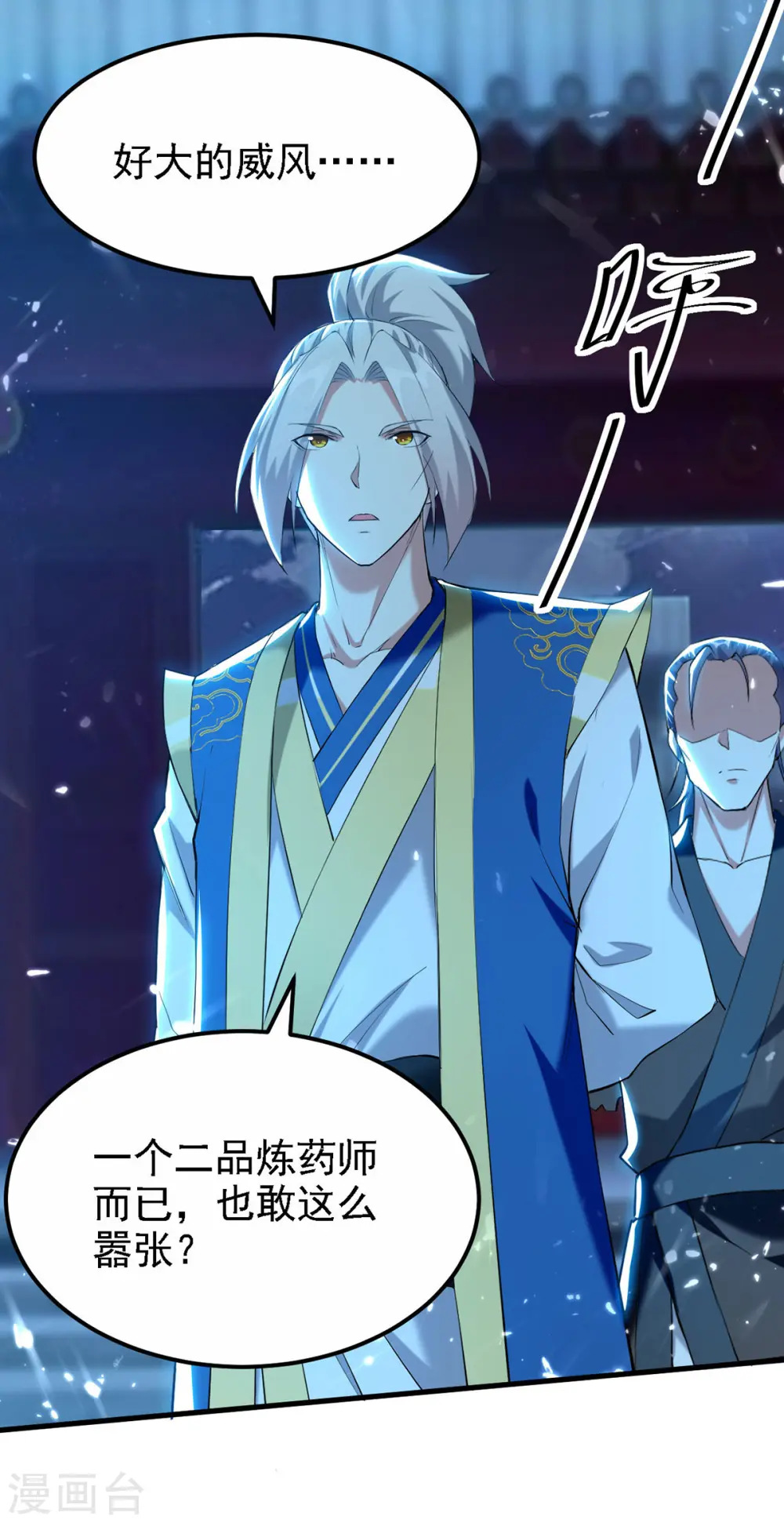 凌天神帝叶擎苍正版免费漫画,第264话 这个证据够不够？！2图