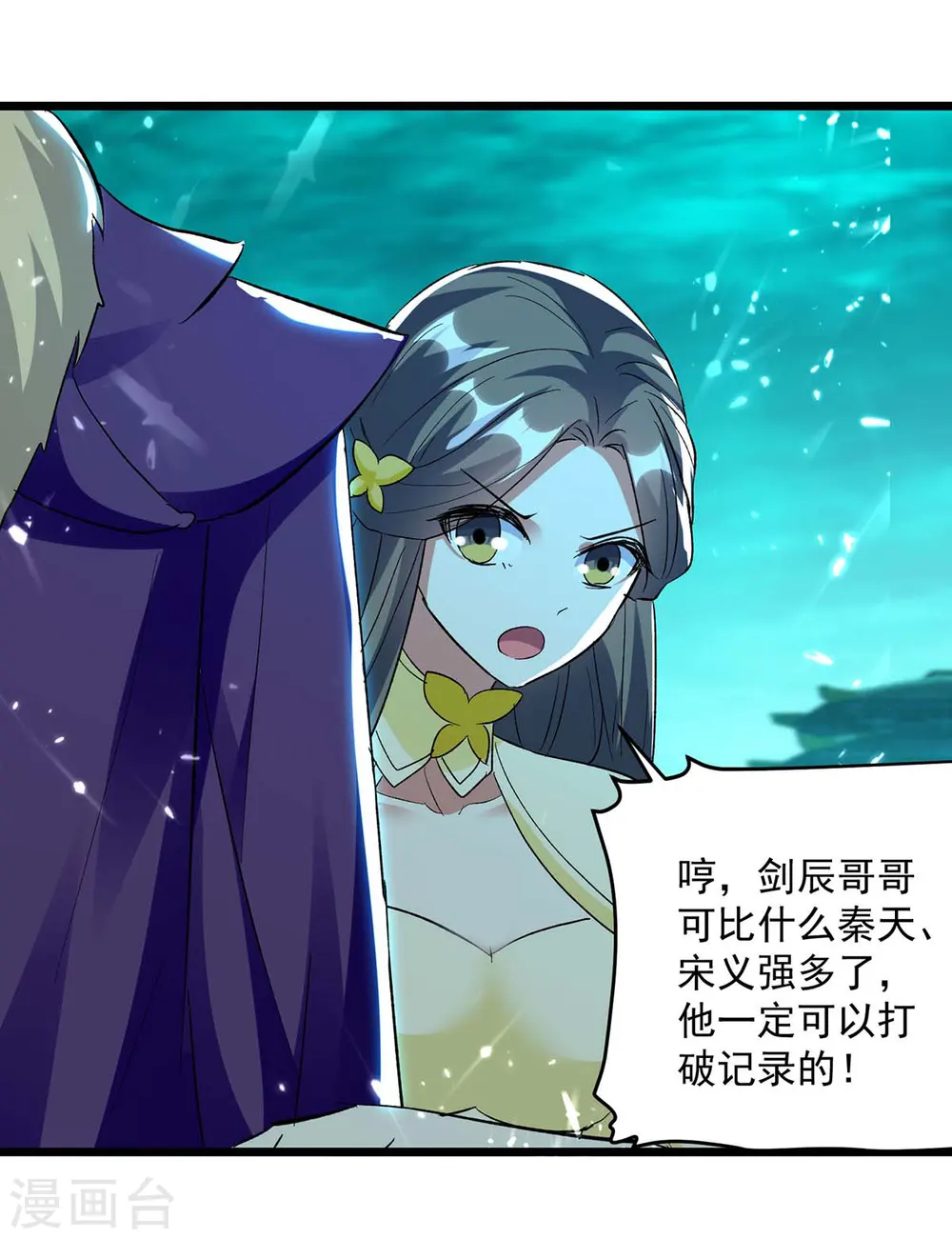 凌天神帝叶擎苍正版免费漫画,第212话 咱们等着瞧1图