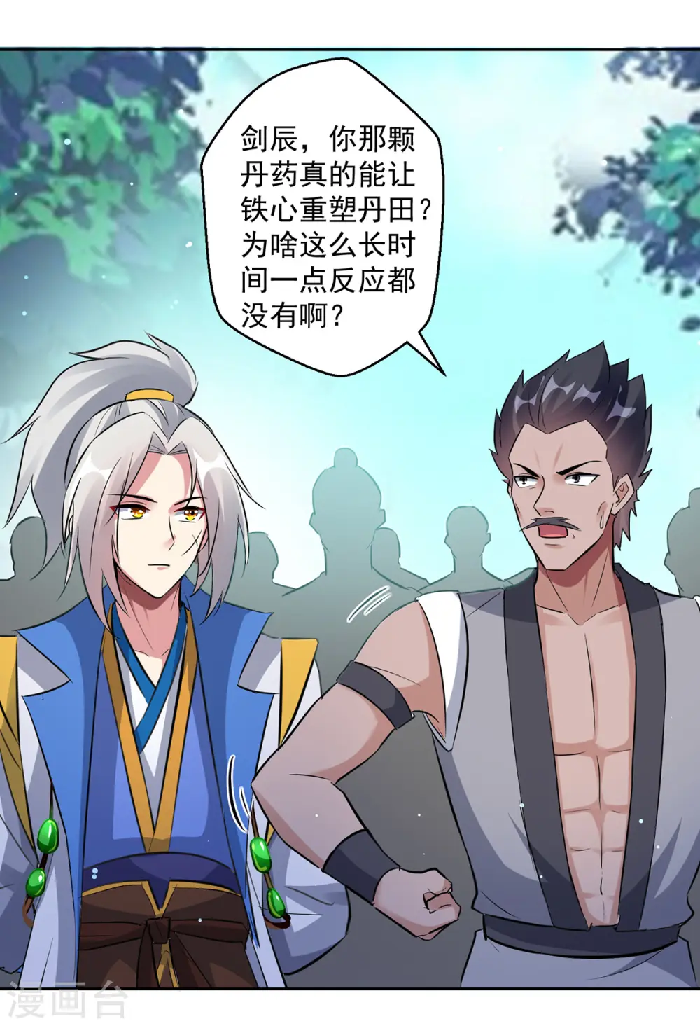 凌天神帝叶擎苍正版免费漫画,第83话 丹田重塑2图