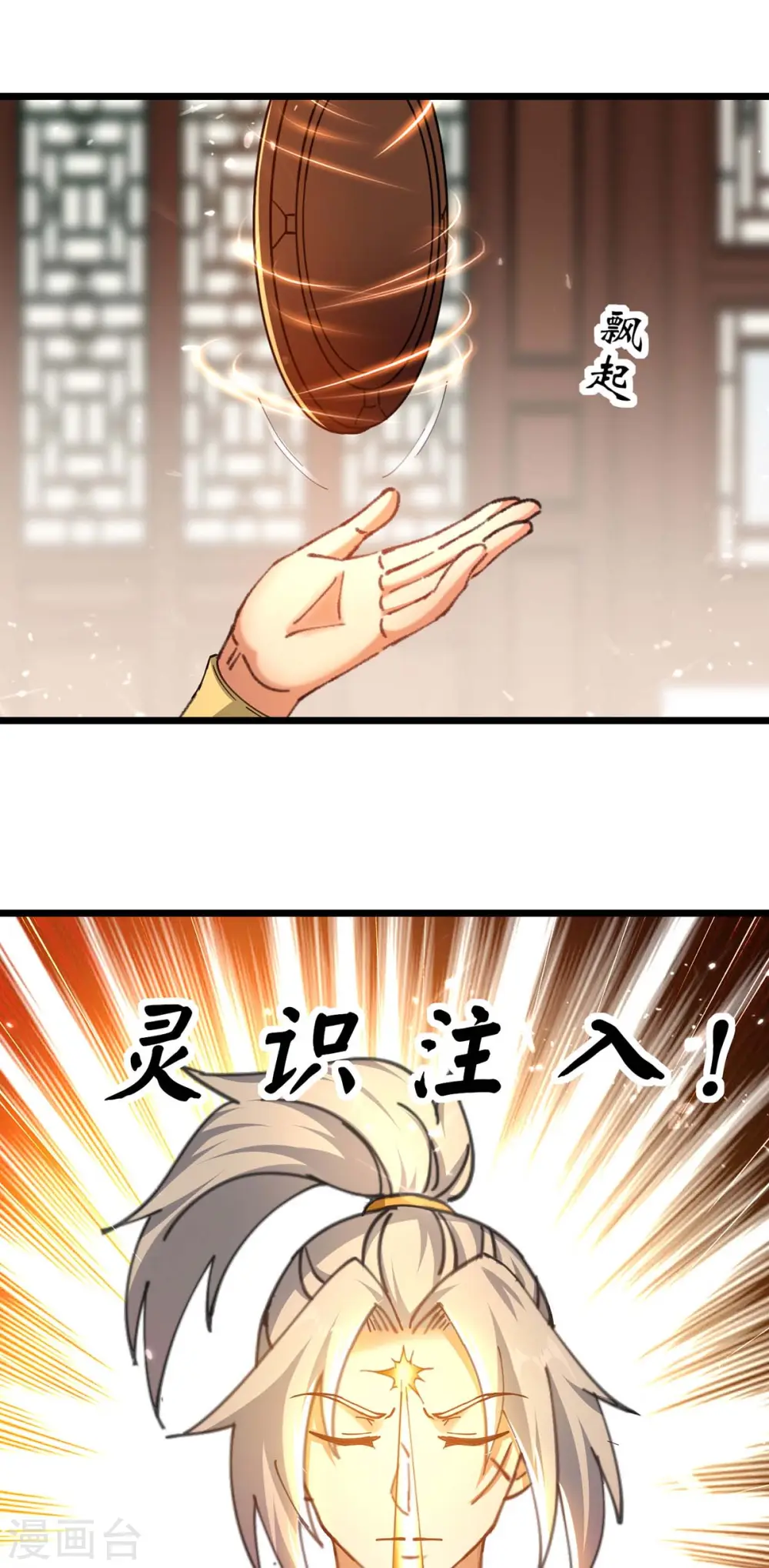 凌天神帝叶擎苍正版免费漫画,第253话 麻烦上门2图