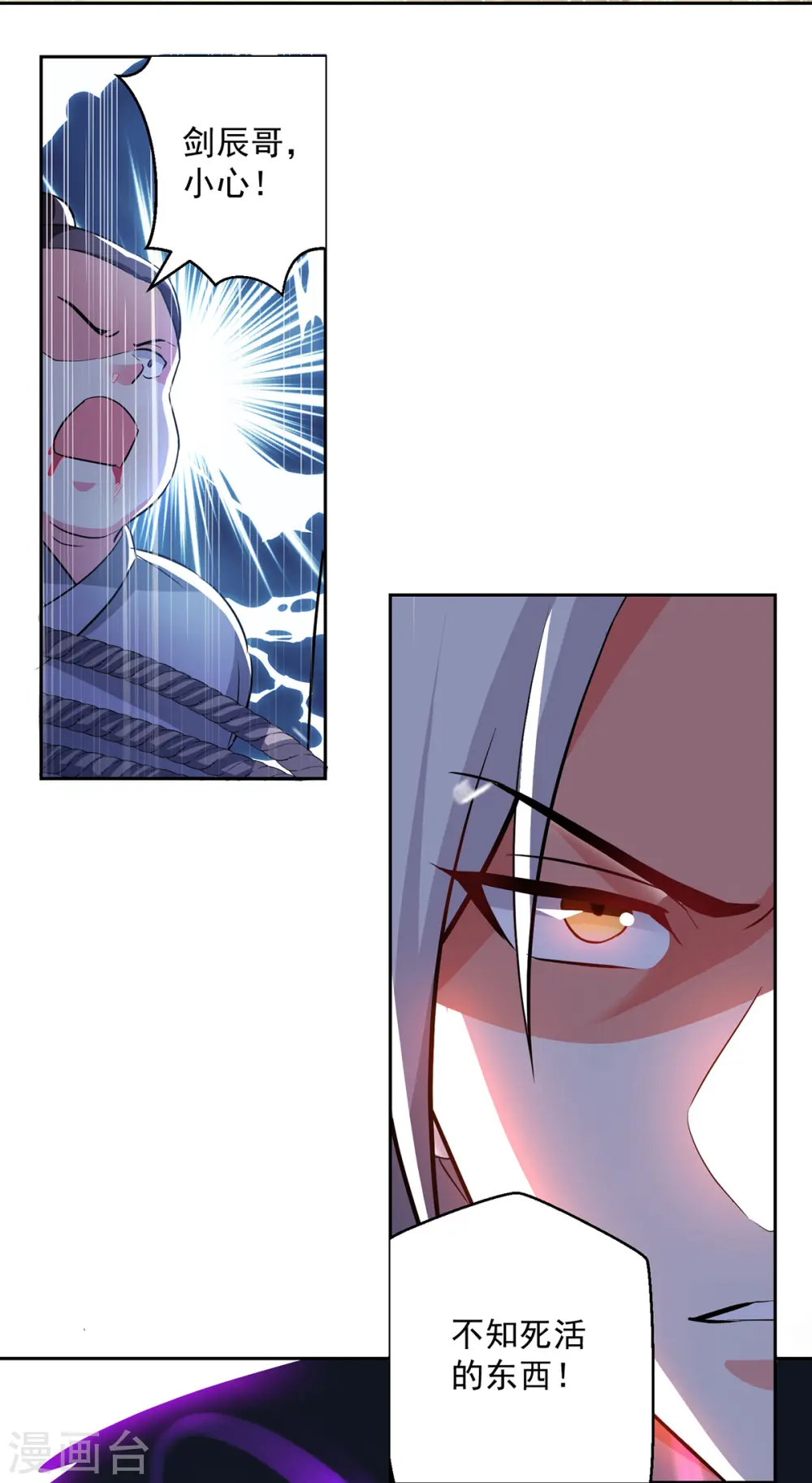 凌天神帝叶擎苍正版免费漫画,第65话 凌家被毁1图