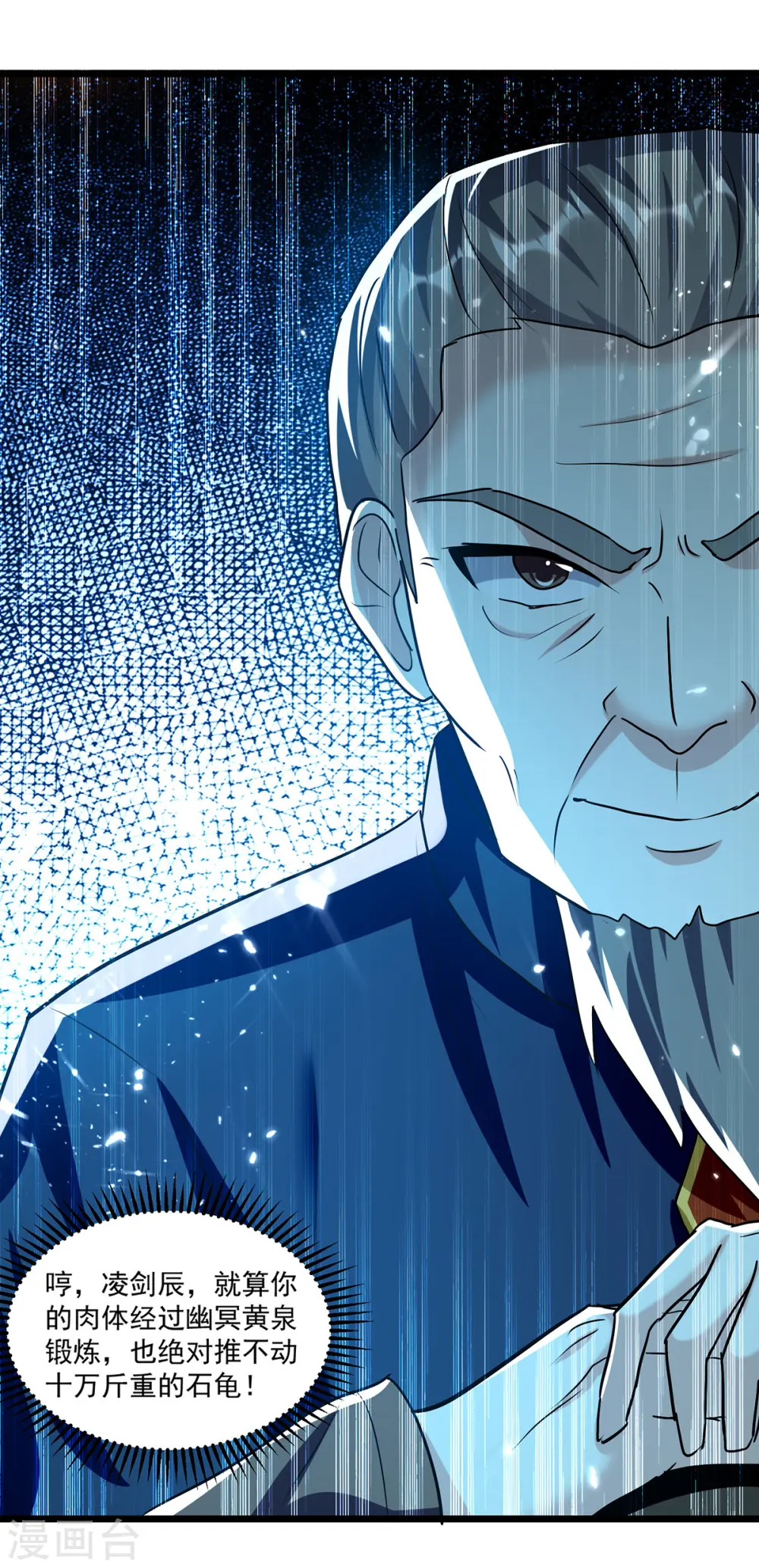 凌天神帝叶擎苍正版免费漫画,第289话 人形暴龙1图
