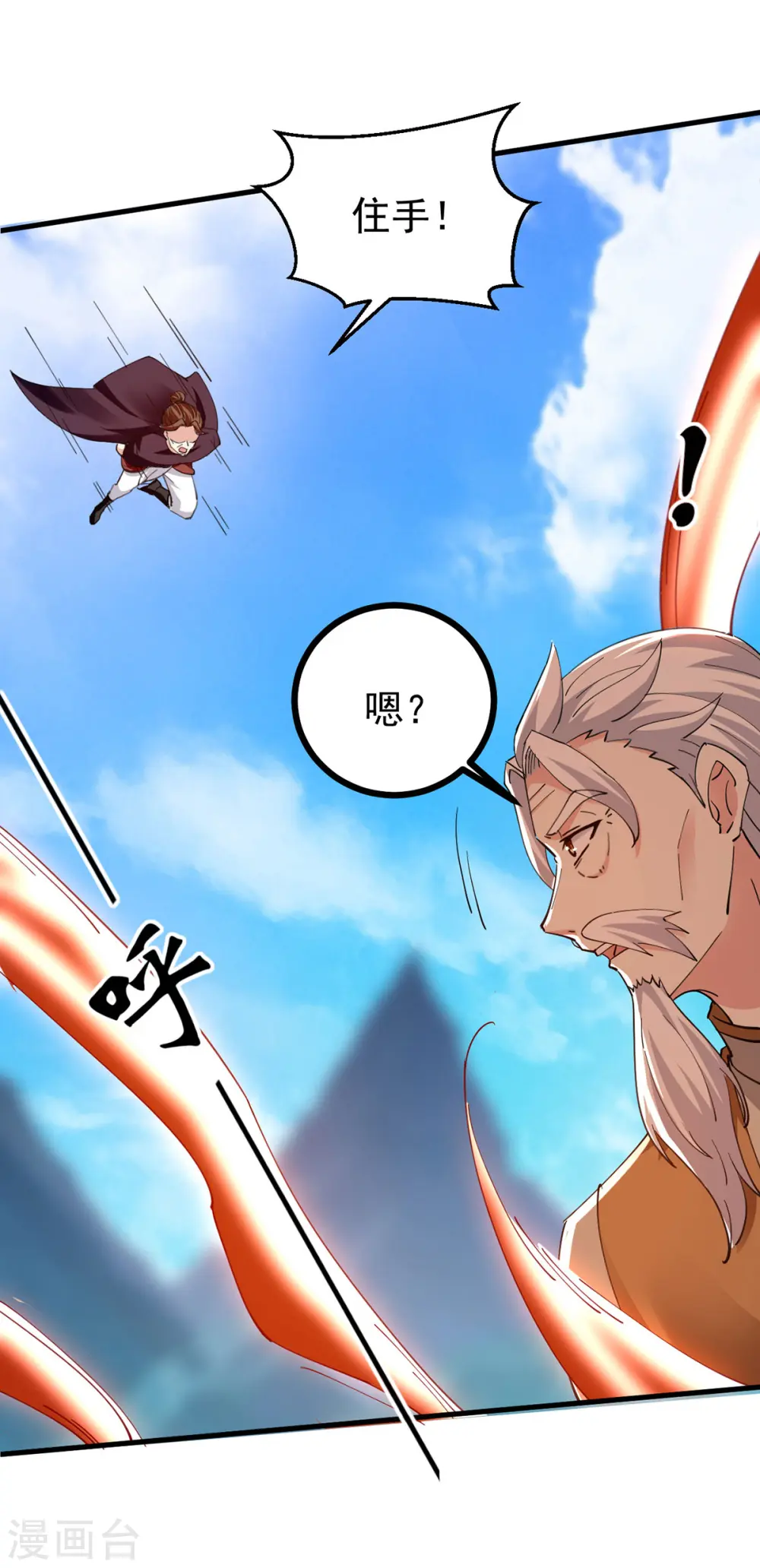 凌天神帝叶擎苍正版免费漫画,第309话 惹麻烦的体质2图