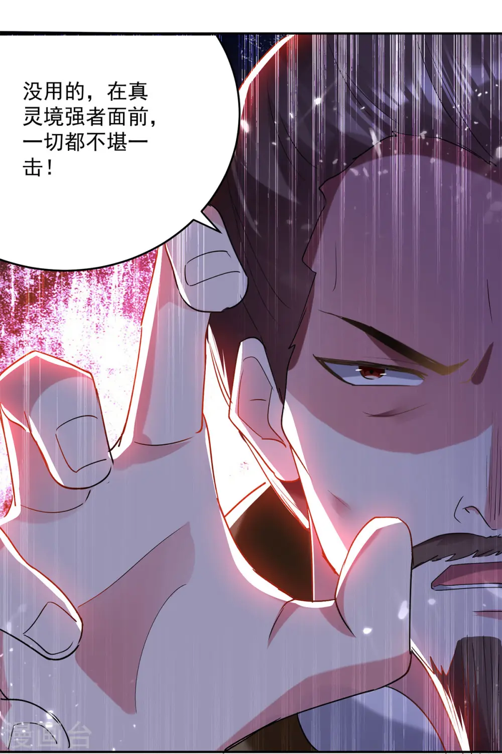 凌天神帝叶擎苍正版免费漫画,第54话 进入鬼王林2图