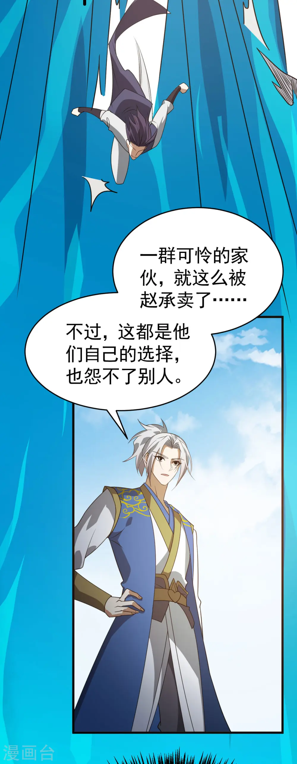 凌天神帝叶擎苍正版免费漫画,第312话 登岛2图