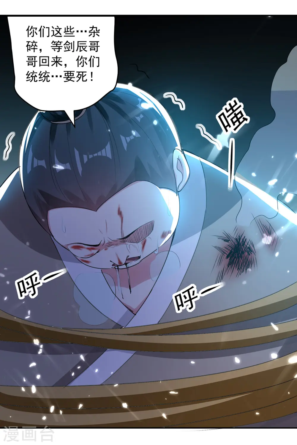 凌天神帝叶擎苍正版免费漫画,第64话 都该死1图