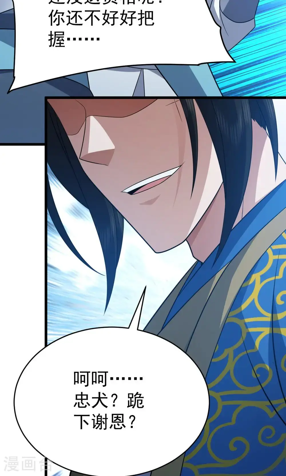 凌天神帝叶擎苍正版免费漫画,第346话 帮我带句话1图