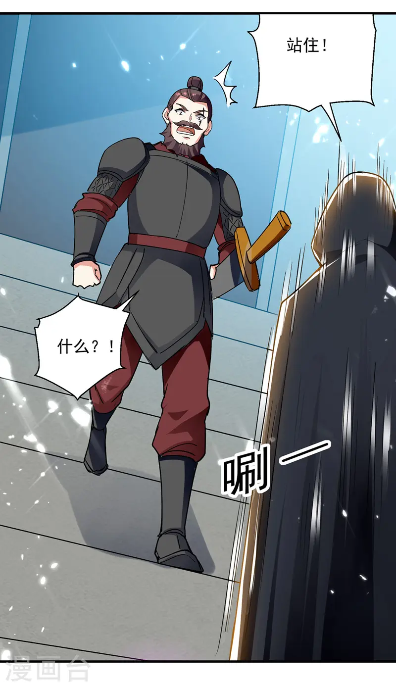 凌天神帝叶擎苍正版免费漫画,第103话 加入青火军1图