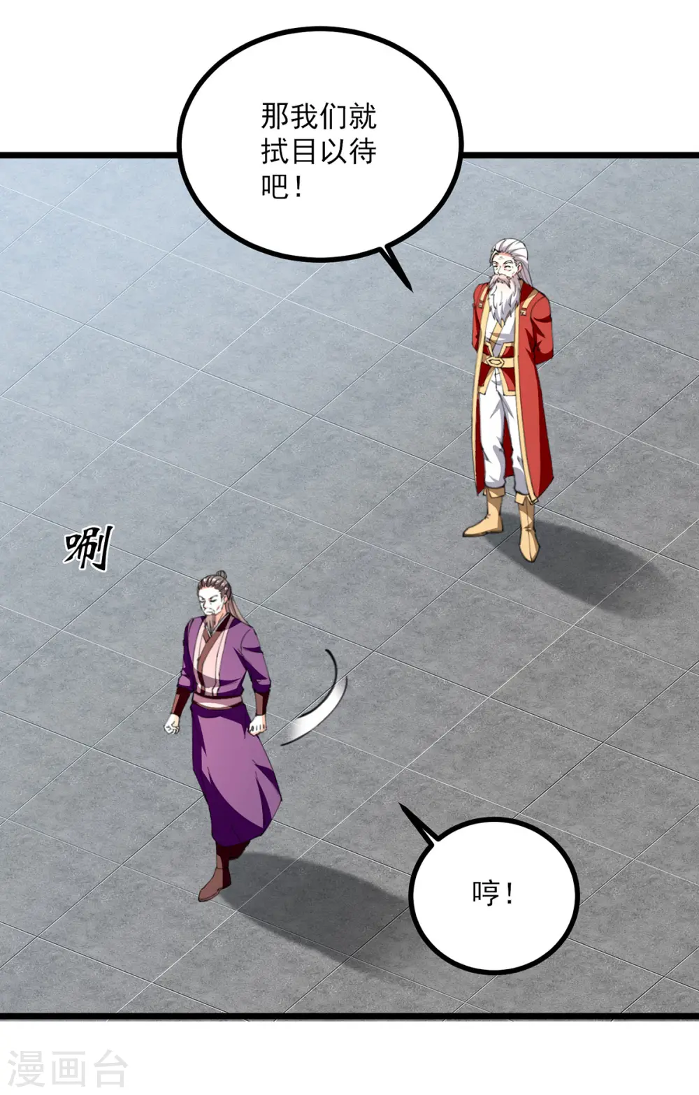 凌天神帝叶擎苍正版免费漫画,第308话 内门规矩1图