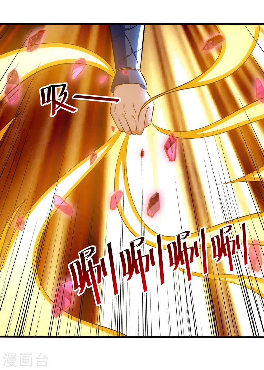 凌天神帝叶擎苍正版免费漫画,第211话 是时候出去了2图