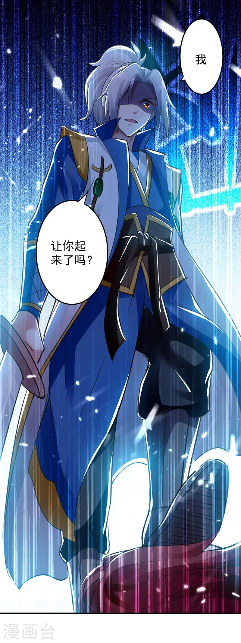 凌天神帝叶擎苍正版免费漫画,第20话 死路一条2图