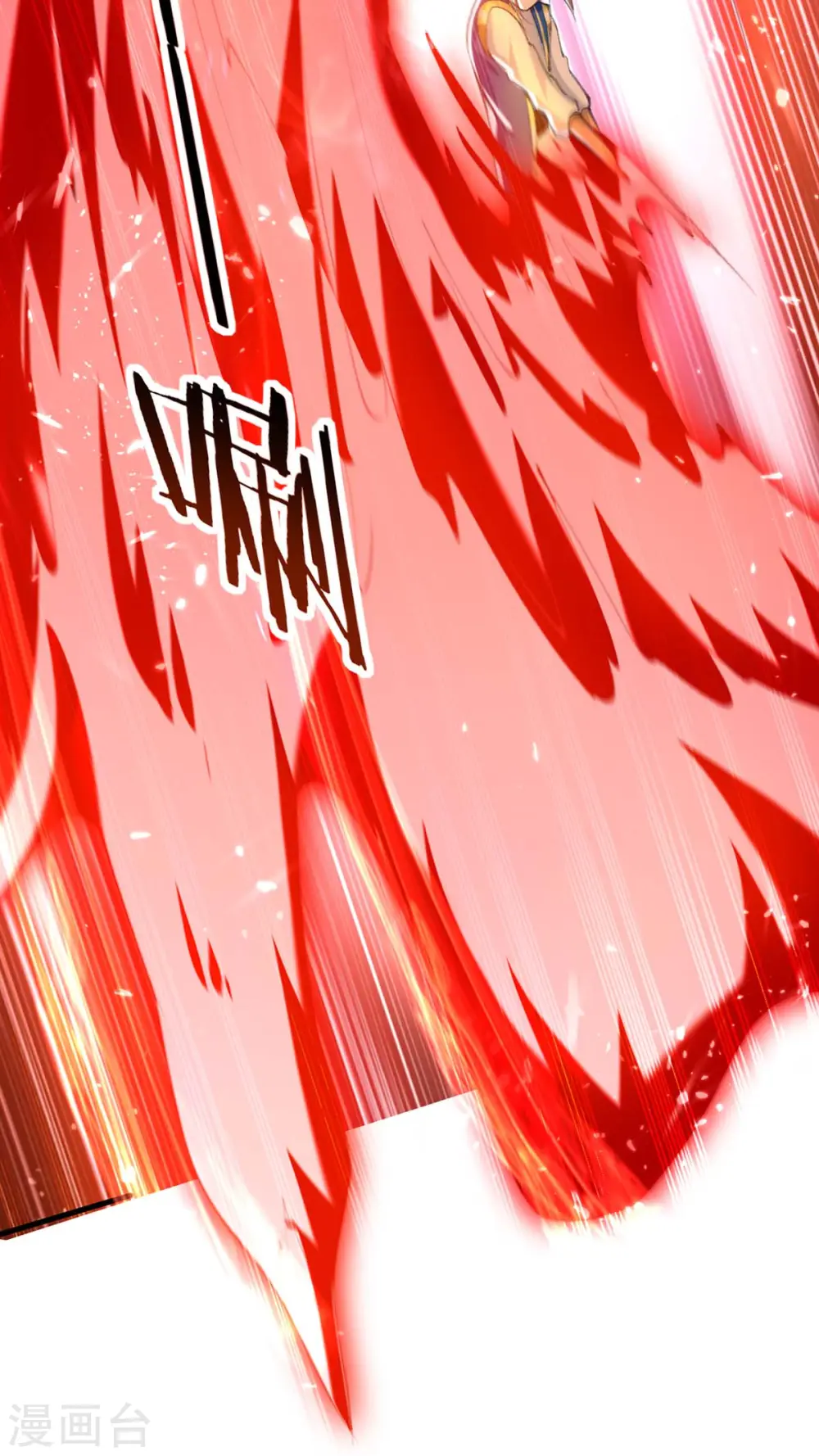 凌天神帝叶擎苍正版免费漫画,第250话 恩威并施1图