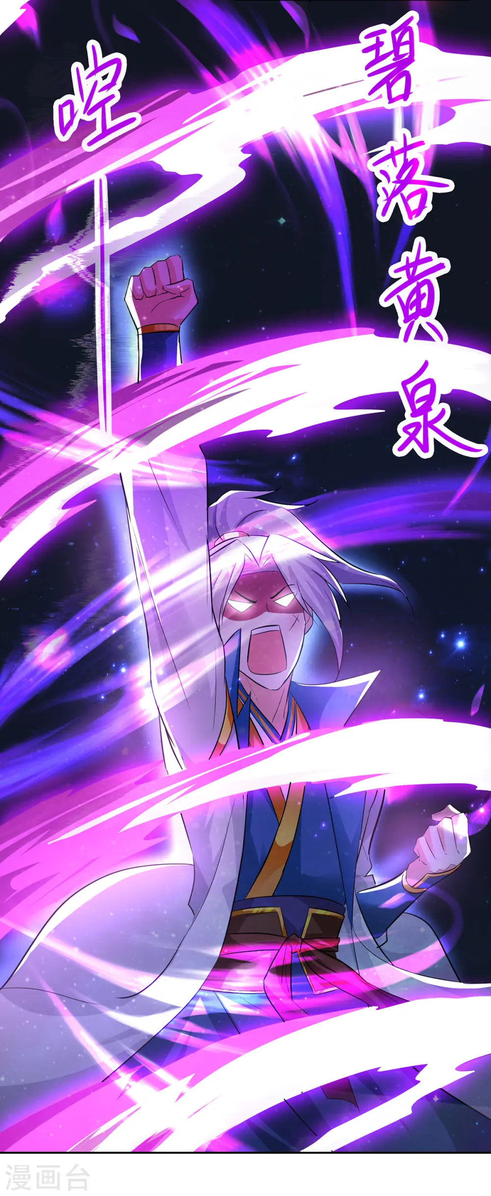 凌天神帝叶擎苍正版免费漫画,第65话 凌家被毁2图