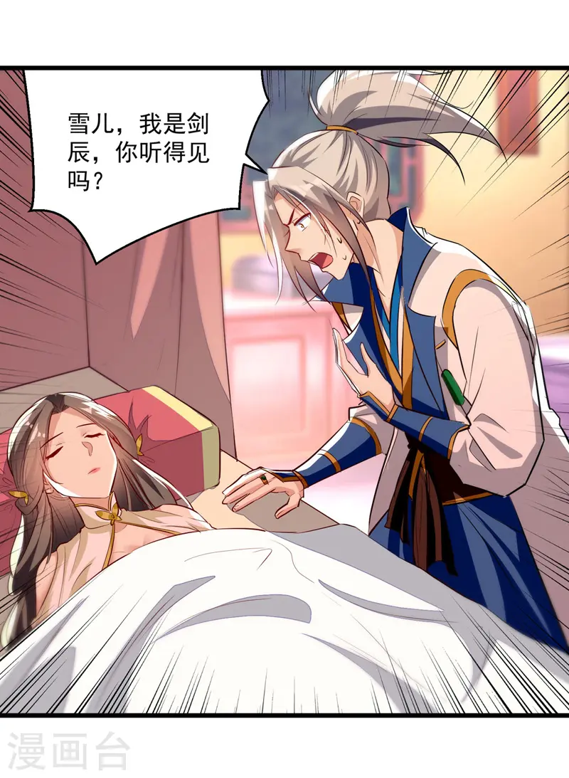 凌天神帝叶擎苍正版免费漫画,第189话 无力回天2图