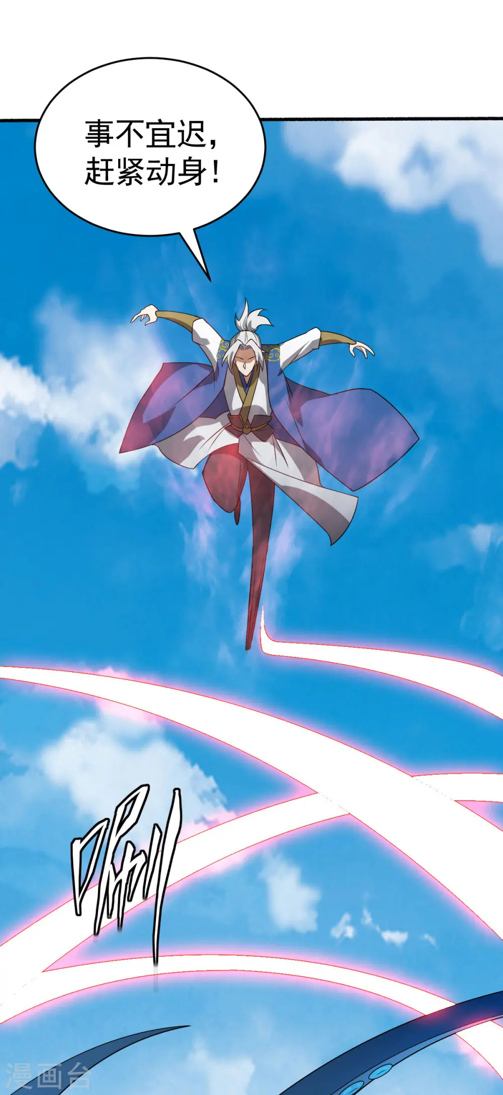凌天神帝叶擎苍正版免费漫画,第312话 登岛2图