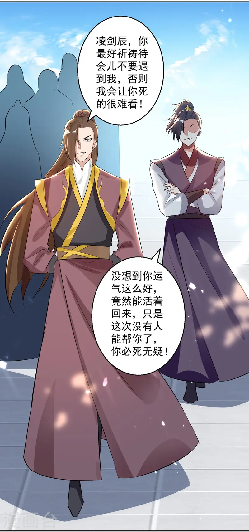 凌天神帝叶擎苍正版免费漫画,第130话 头彩2图