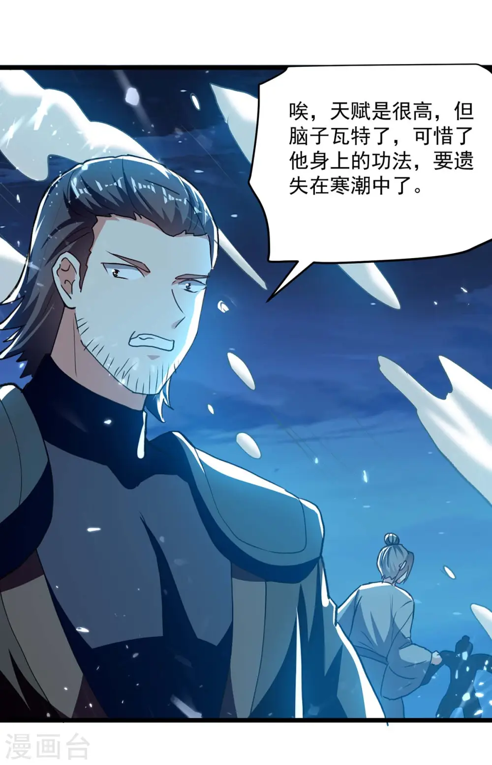 凌天神帝叶擎苍正版免费漫画,第259话 紫极灵液2图