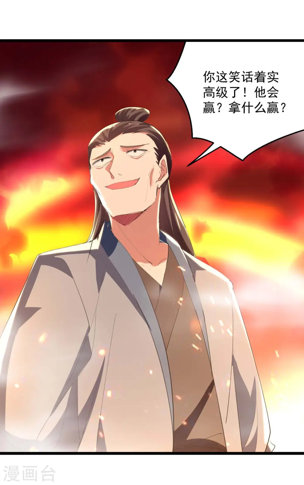 凌天神帝叶擎苍正版免费漫画,第234话 他一定会赢2图