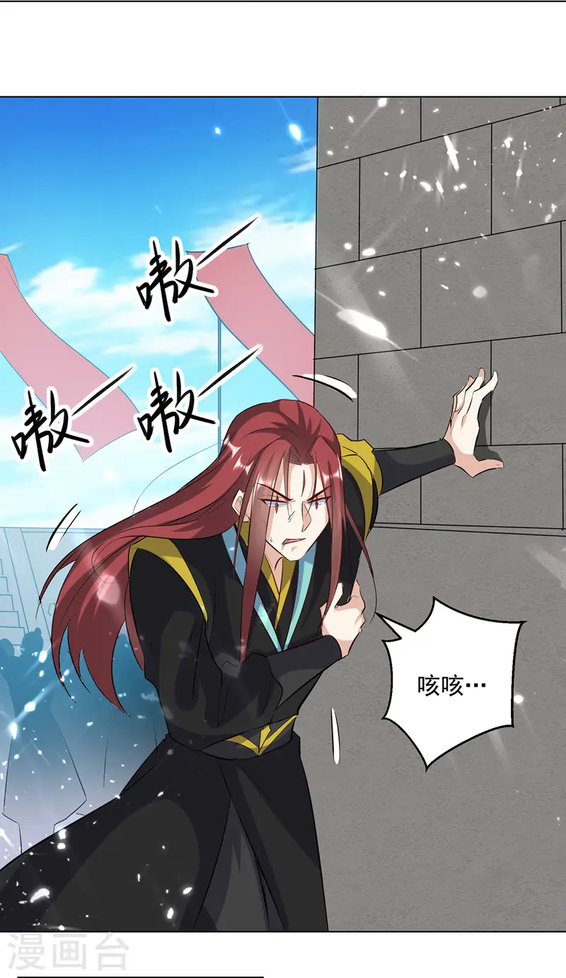 凌天神帝叶擎苍正版免费漫画,第141话 秘境采药2图