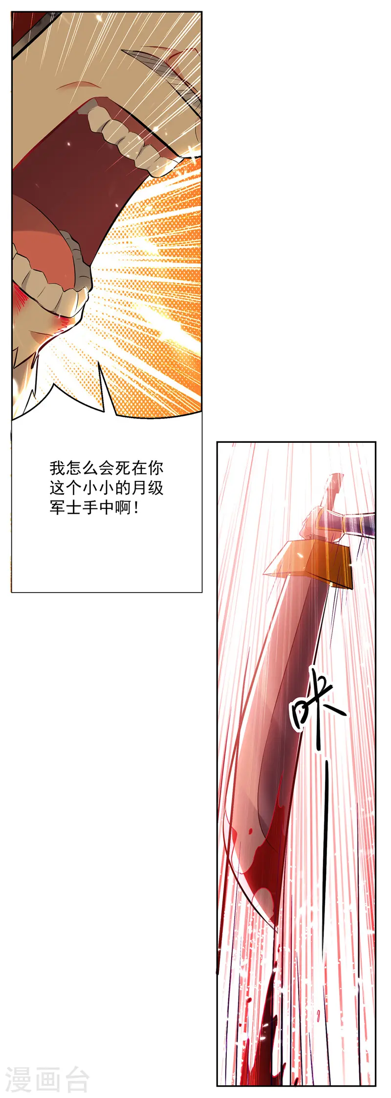 凌天神帝第一季动漫免费观看漫画,第125话 火莲子1图
