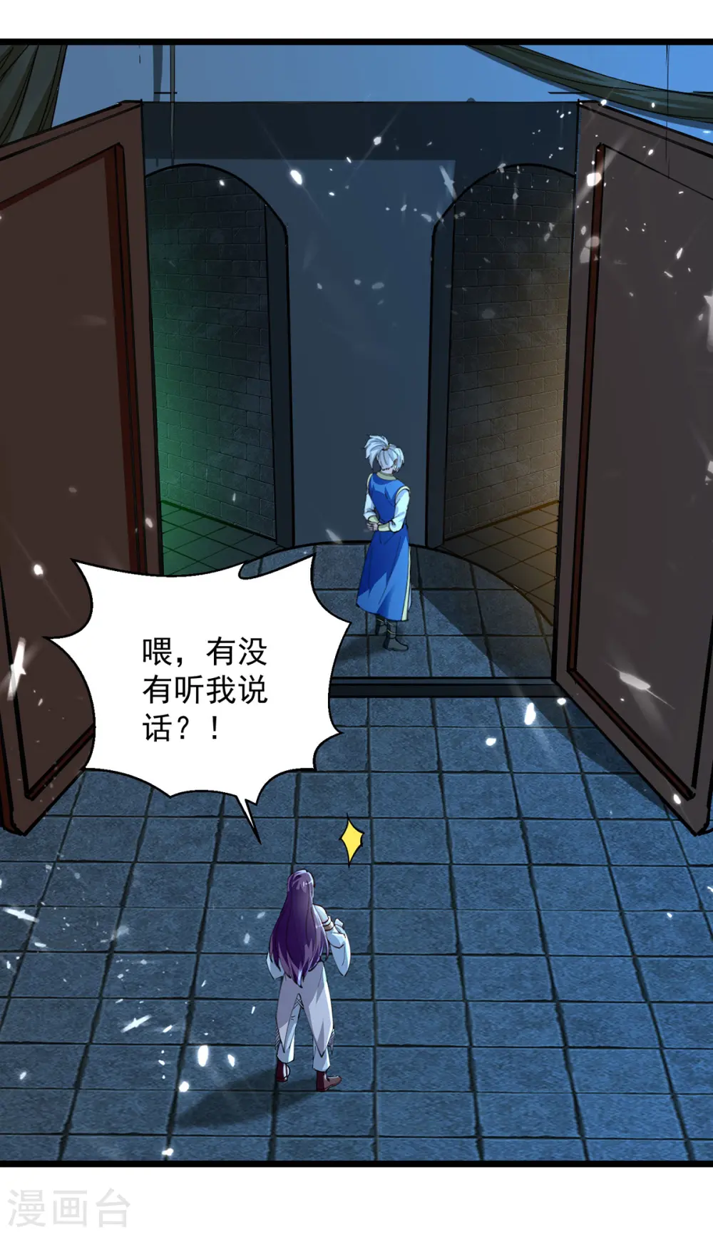 凌天神帝叶擎苍正版免费漫画,第282话 入黄泉2图